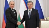Президент Узбекистана поделился с Путиным впечатлениями от визита в США