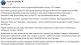 За долю малую: Киев предложил Евросоюзу финансировать ВСУ